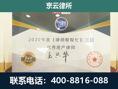 古塔-工商业企业拆迁律师