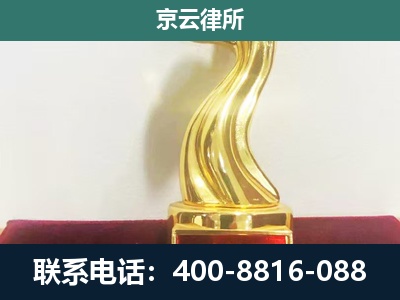 古塔-企业拆迁维权律师