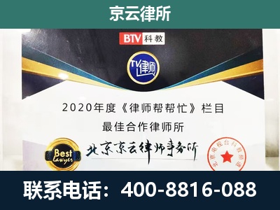 古塔-民营企业拆迁律师
